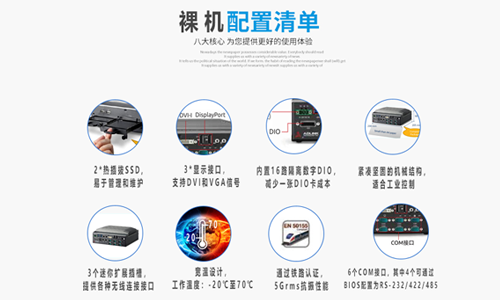 嵌入式工控機(jī)什么品牌好？