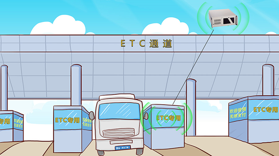 華頡ETC車道工控機在高速公路上的應用