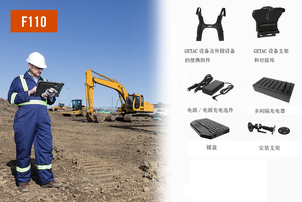 GETAC應(yīng)用于林木資源調(diào)查的加固計(jì)算機(jī)優(yōu)選解決方案