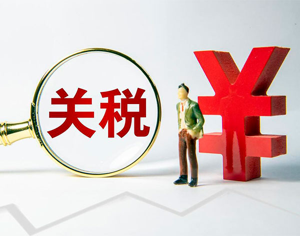 美國宣布對集成電路、智能手機、顯示模組等豁免征收“對等關稅”