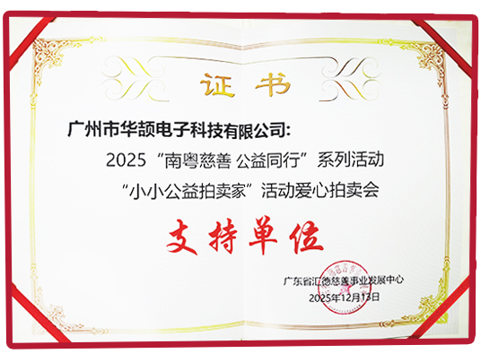 愛(ài)心拍賣(mài)會(huì)支持單位