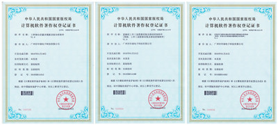 華頡科技又獲得多項計算機(jī)軟件著作權(quán)登記證書